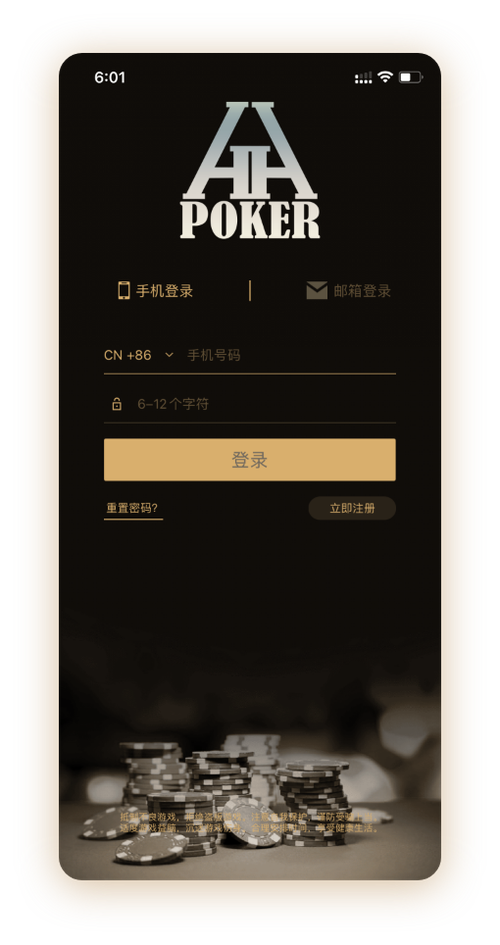 德扑圈官方客服界面