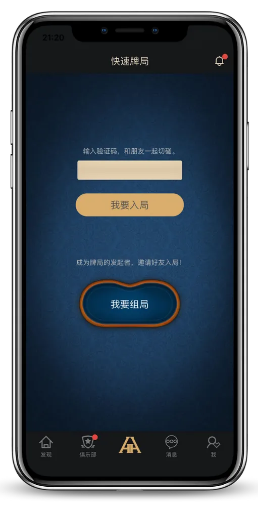 德扑圈官方客服微信